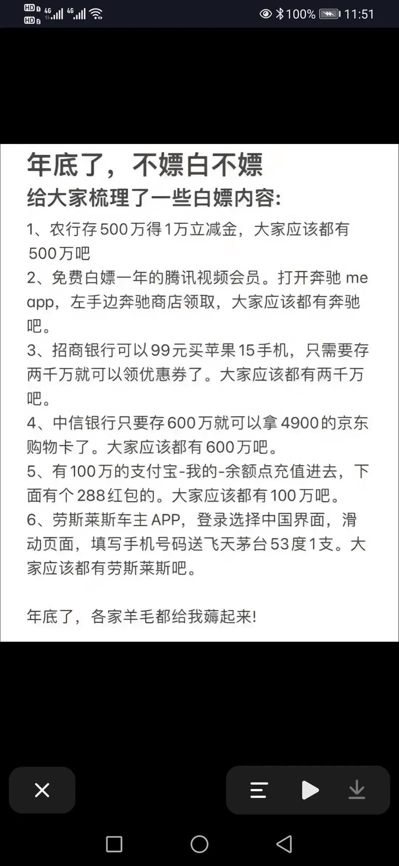下载白嫖券的方法有哪些？这几种途径效果最佳