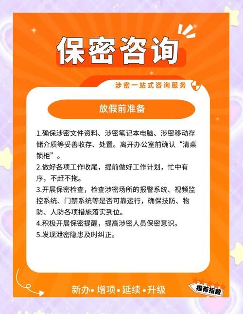 下载秘密派V1.6.2.322要注意什么？这几点安全事项很重要！