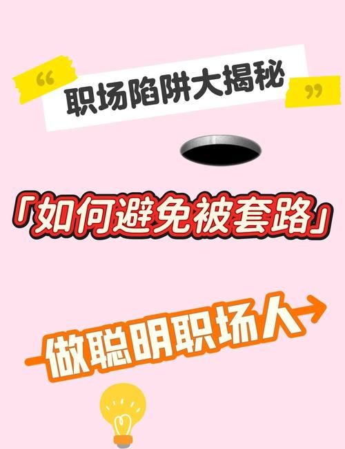 下载职场幻想V1.2.4安全吗(避坑指南来了)
