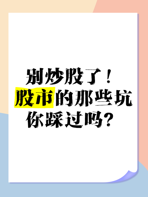 下载股市之狼有困难？老玩家分享避坑技巧！