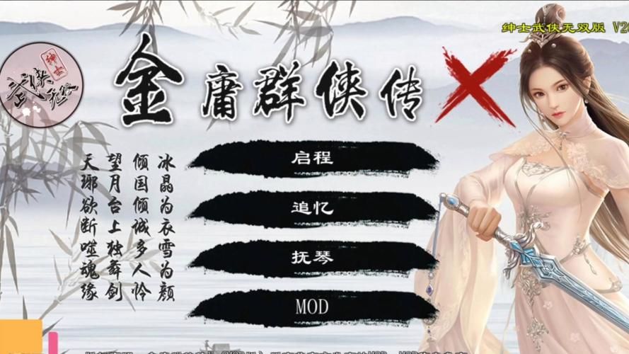 下载金庸群侠传V119.5速度慢？三招提升效率轻松玩！