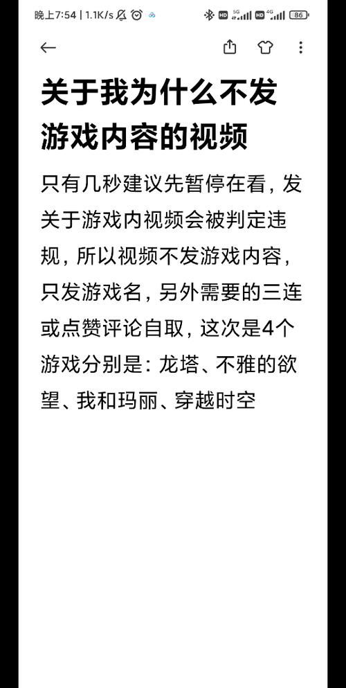 不雅的欲望游戏下载有风险吗？安全途径详细指导！