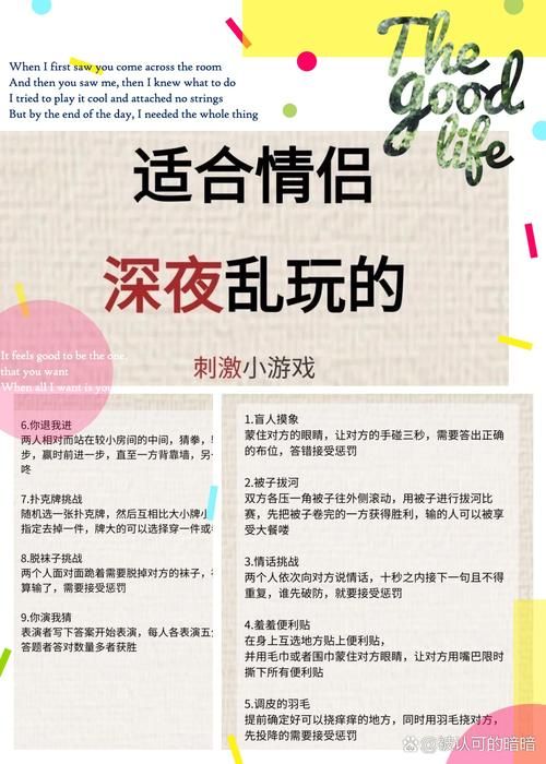 不雅的欲望游戏攻略常见问题？避开这些错误玩得更爽！