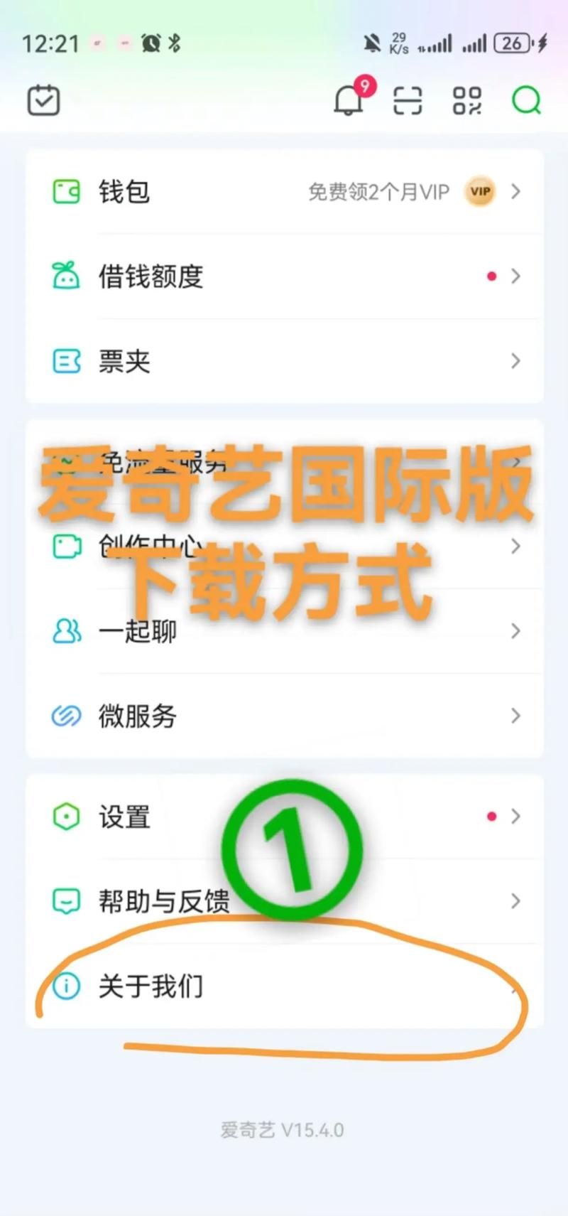 不需要爱官方正式版下载最新版新功能介绍抢先看攻略！