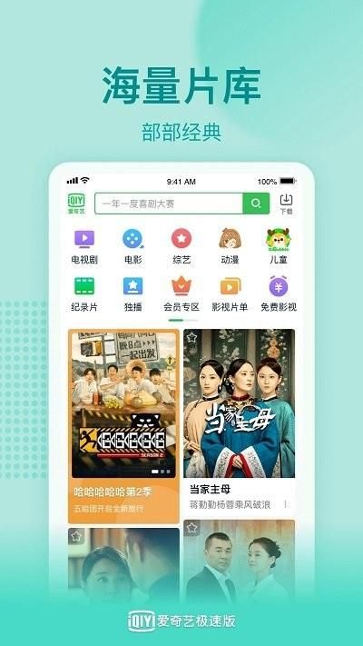 不需要爱官方正式版下载最新版新功能介绍抢先看攻略！