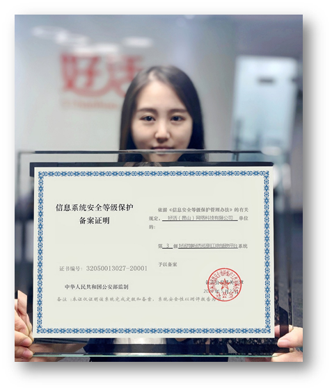 不需要爱官方网站安全吗？平台认证保障看这里
