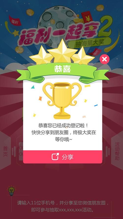 与joy共舞4官网有专属活动吗？最新福利抢先看