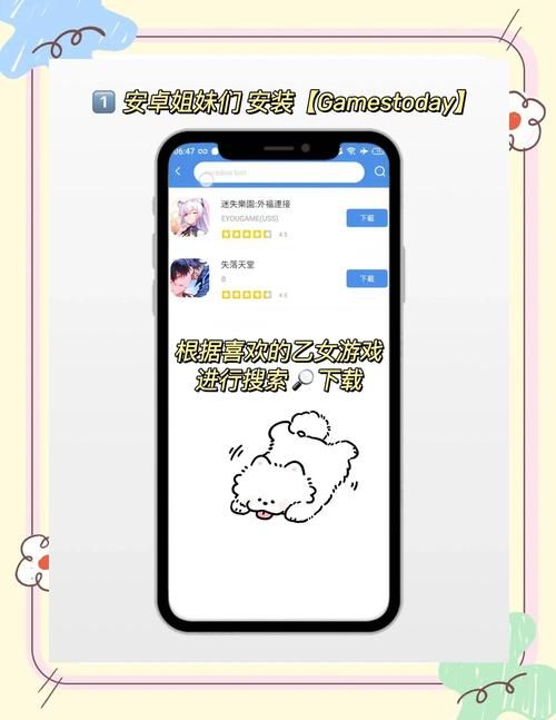 与女大生的同居生活安卓安装包在哪？完整教程教你秒速下载畅玩！
