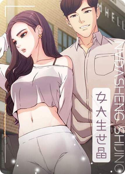 与女大生的同居生活安卓汉化有什么特色？(独家功能特点介绍)