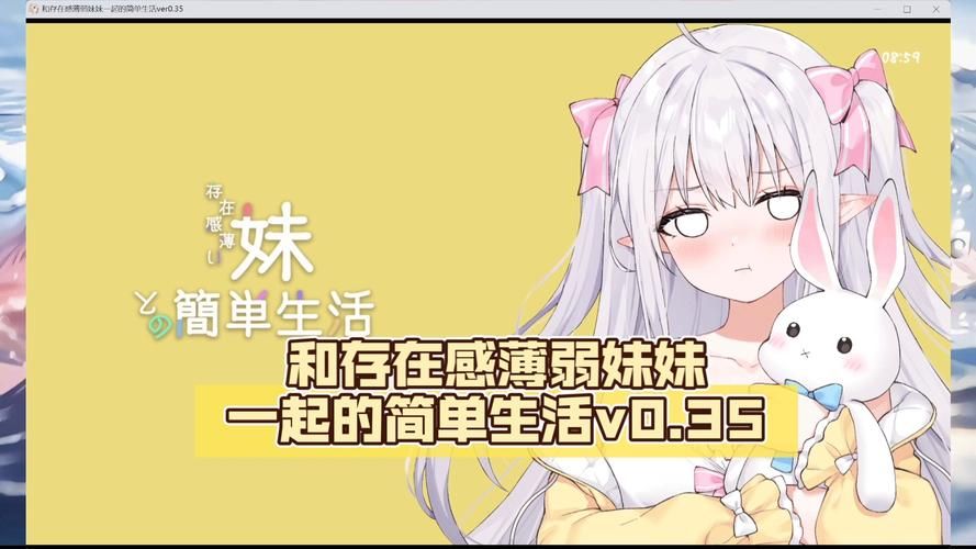 与存在感薄弱的妹妹一起生活官网剧情介绍？(完整故事解析分享)