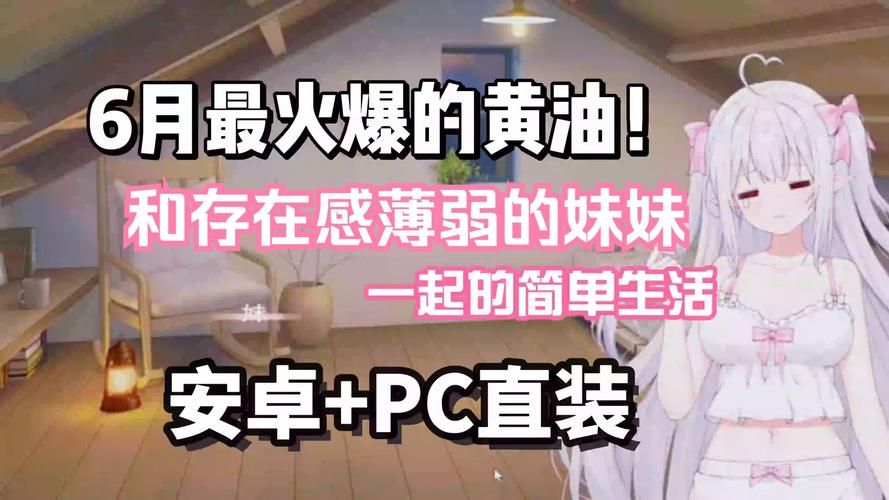 与存在感薄弱的妹妹一起生活官网剧情介绍？(完整故事解析分享)