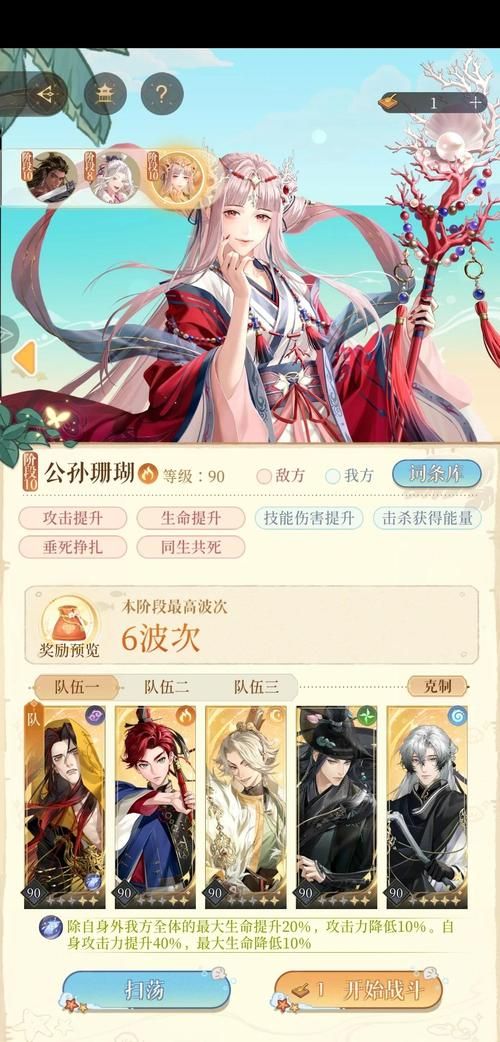 与狐妖同居生活杨过游戏如何攻略狐妖？超实用角色养成指南！