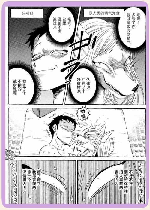 与狐妖的同居生活安卓更新内容？(最新版本新功能解析)