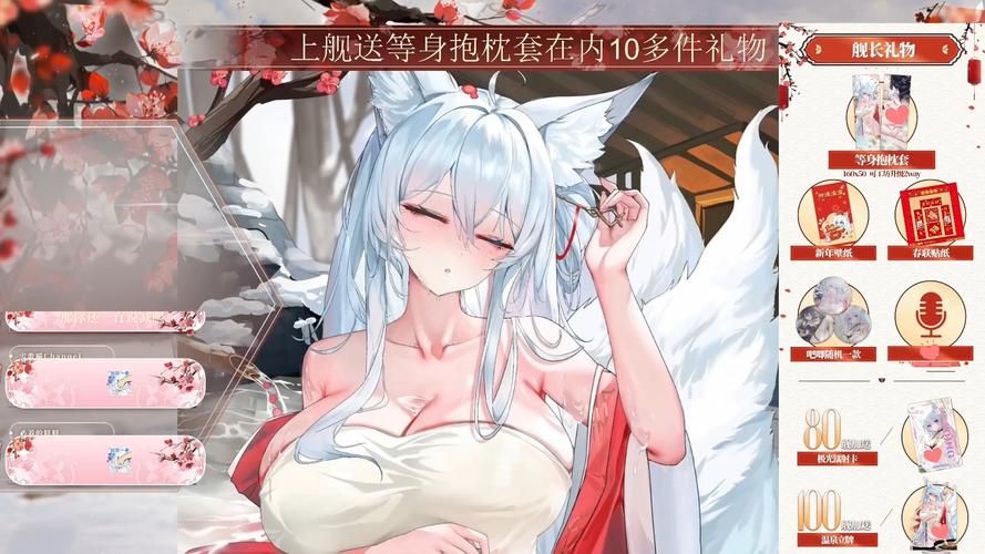 与狐妖的同居生活官方正式版下载最新版哪里下快？(官网直链推荐)