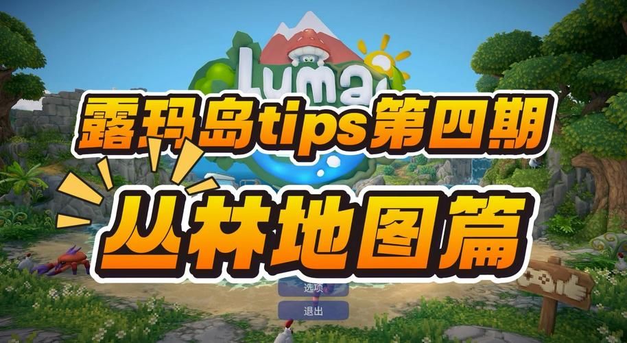 丛林V0.20下载资源在哪？官方平台及获取攻略分享