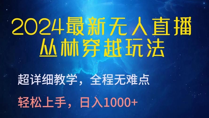 丛林V0.20官方网站怎么进入？(快速访问新手教学)