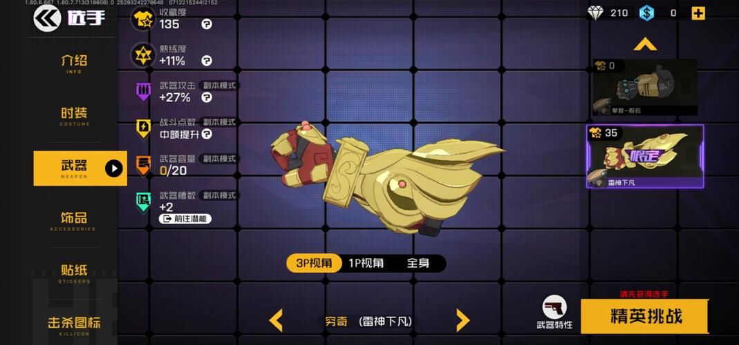 丛林V0.20杨过游戏怎么升级？角色培养秘笈公开！