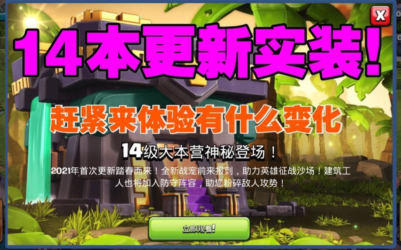 丛林V0.20汉化版值得升级吗？新版本重要更新盘点！
