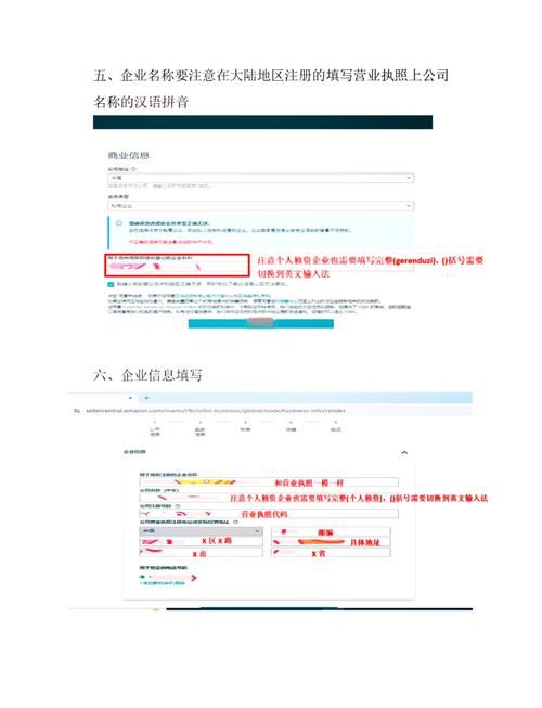 东区V0.5.2官网怎么注册？轻松创建账号攻略！