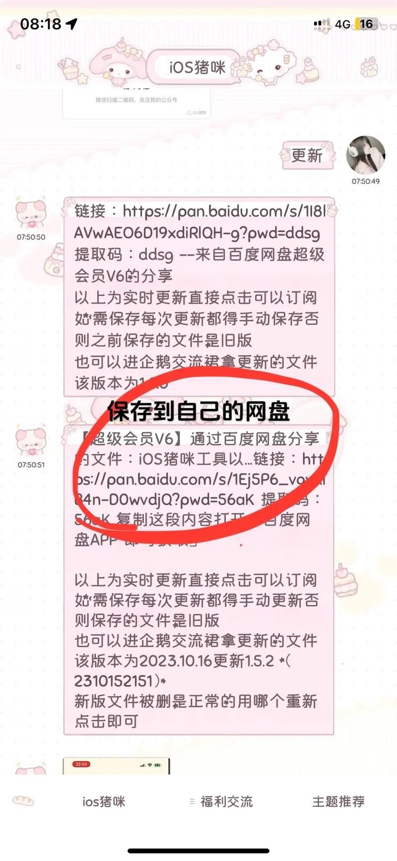东区V0.5.2最新版本是多少？一键获取安装教程分享！