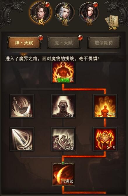 东区V0.5.2杨过游戏技巧有哪些？(高手实用通关攻略)