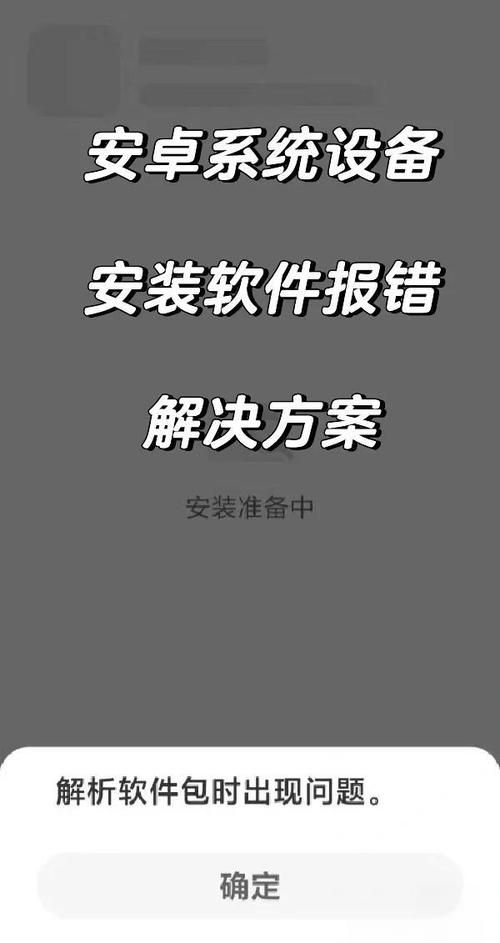 丹王V0.24安卓常见问题解决？几步操作搞定安装问题！