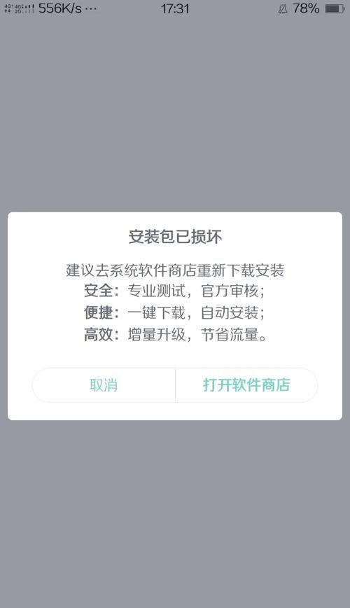 丹王V0.24安卓常见问题解决？几步操作搞定安装问题！