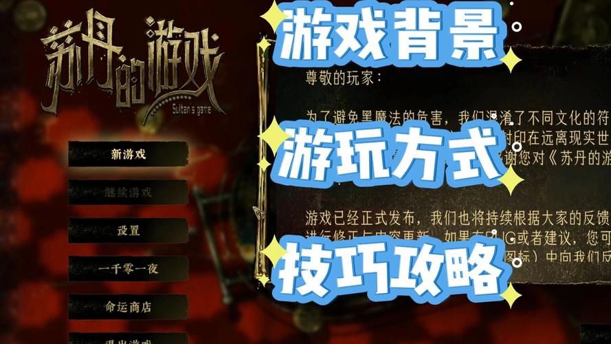 丹王V0.24汉化版新内容怎么玩？高手技巧大分享！
