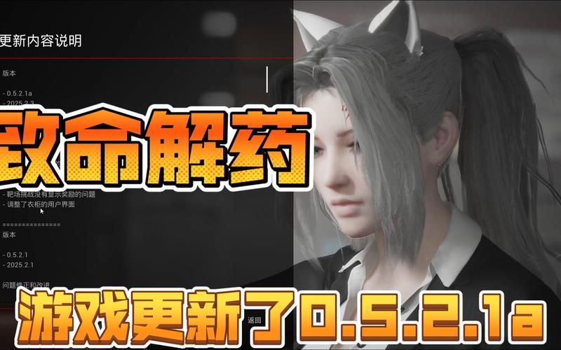 为什么致命解药汉化版更新很重要？(提升游戏体验详解)