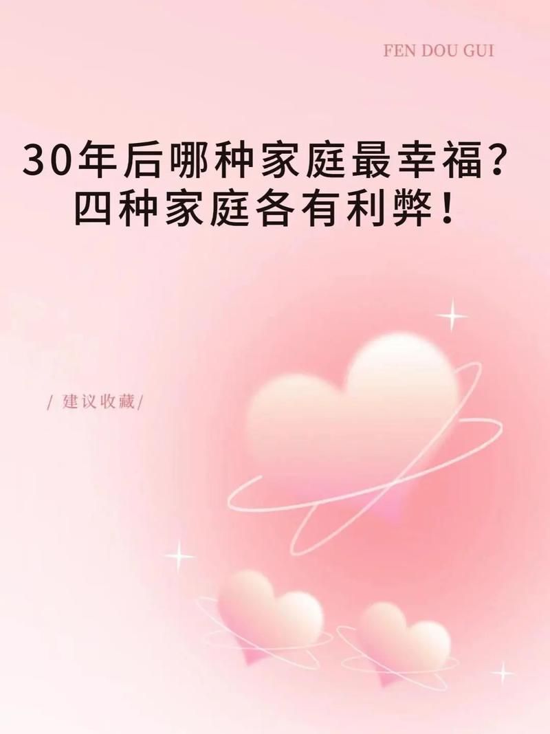 为什么选幸福家庭官方正式版最新版下载？用户真实评价分享！