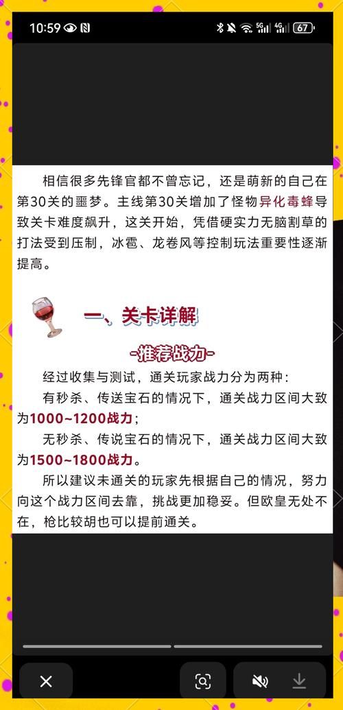为炮而战安卓秘籍大全(高手教你快速通关秘诀)