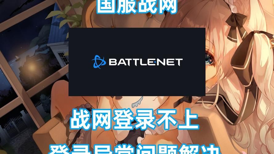 为炮而战官网登陆失败？这样解决登录问题最有效