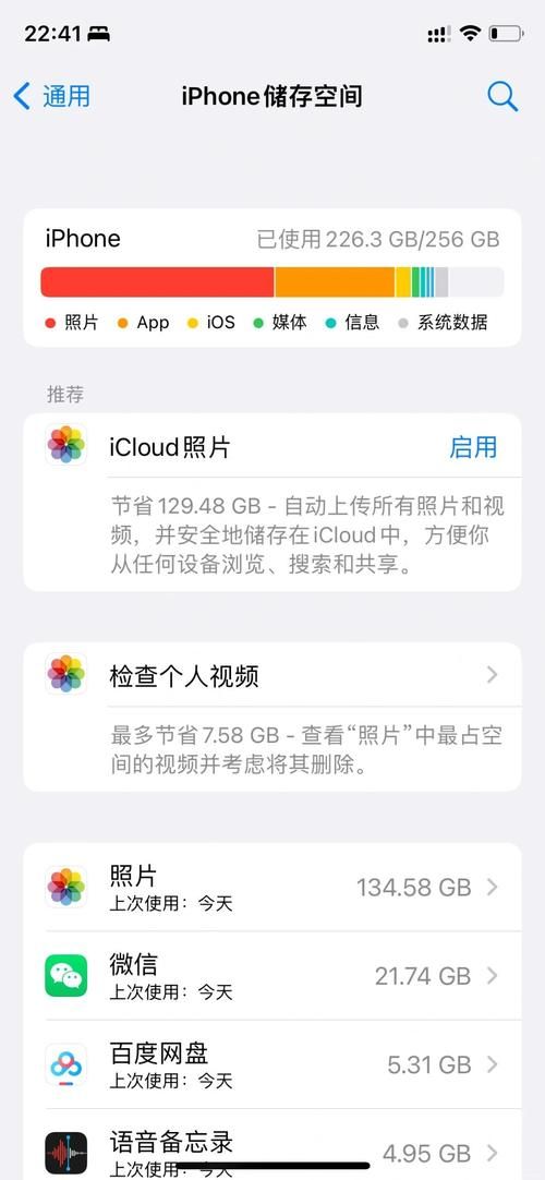 丽贝卡最新版本如何清理文件？手机空间这样腾出10G