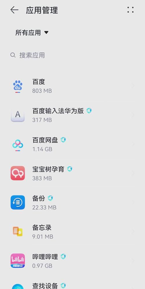 丽贝卡最新版本如何清理文件？手机空间这样腾出10G