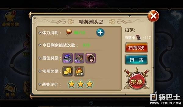 丽达大冒险最新版本更新了啥？新增关卡玩法抢先看