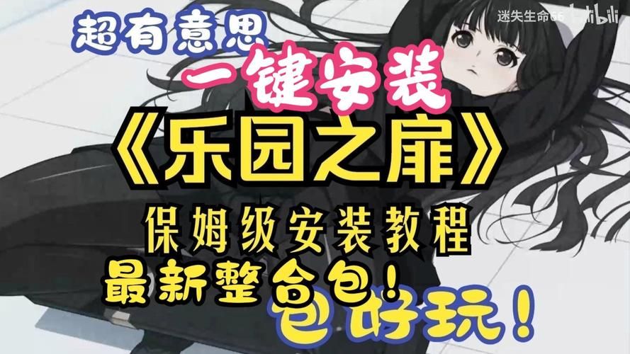 乐园之扉下载地址怎么下载快？提速技巧新手轻松用！