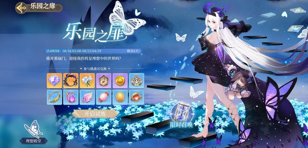 乐园之扉杨过游戏剧情解析(故事背景全知道)