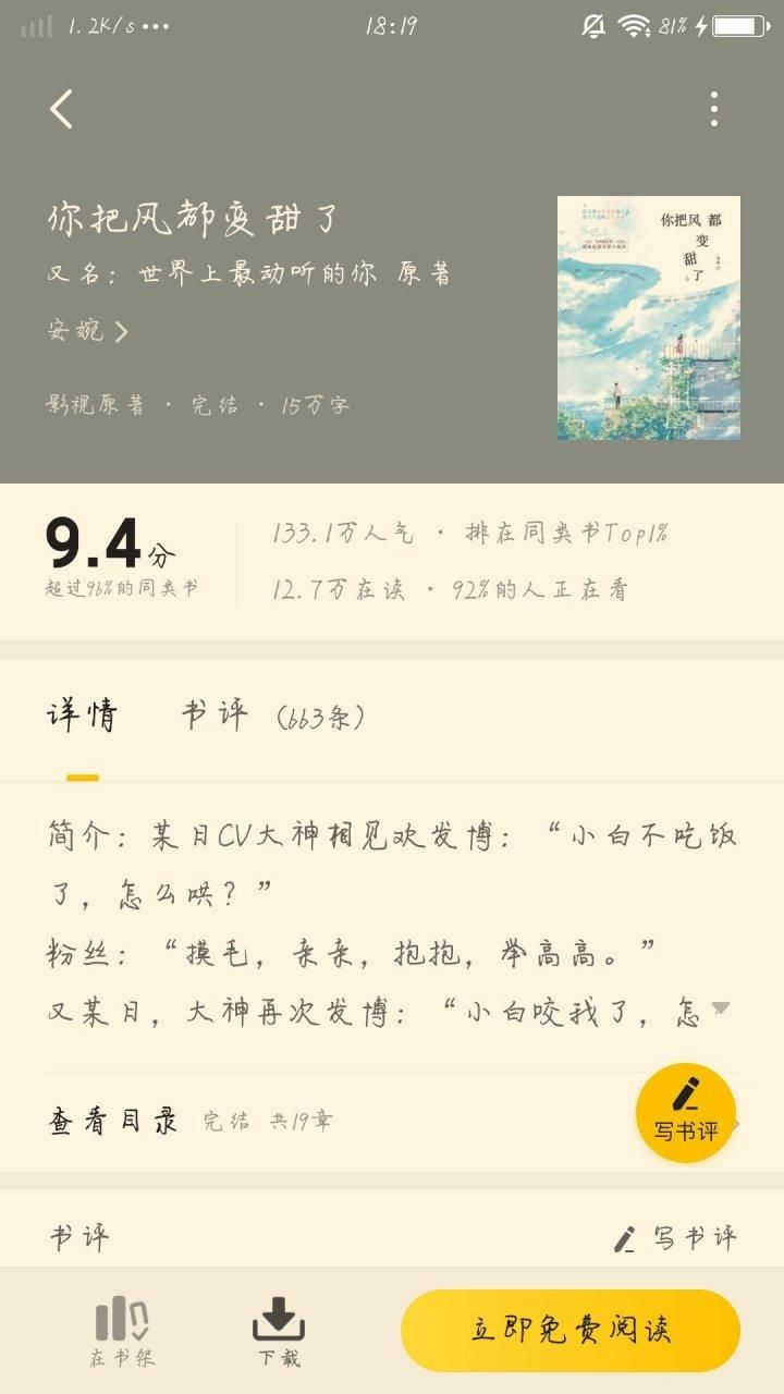 乔甜在哪下载(4招避免风险顺利下载)