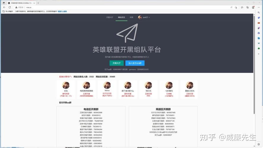 乔甜杨过游戏能联机组队吗 和小伙伴开黑必知的2个玩法