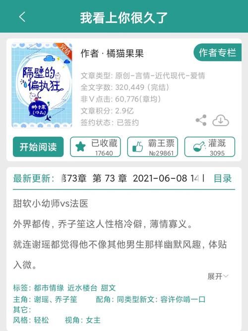 乔甜游戏角色如何获得？超实用收集攻略大揭秘