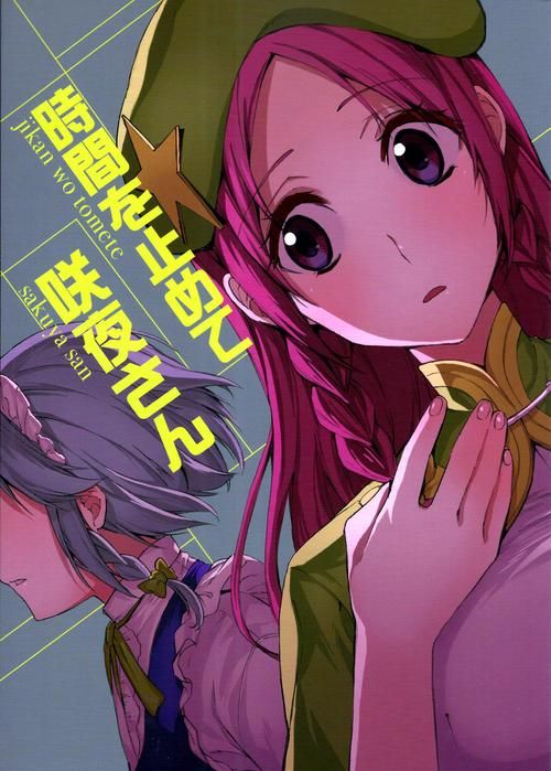 乙女咲夜小姐汉化版下载后怎么玩(玩法步骤全分享)