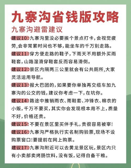 九点开张如何下载(专家分享避坑小秘诀)