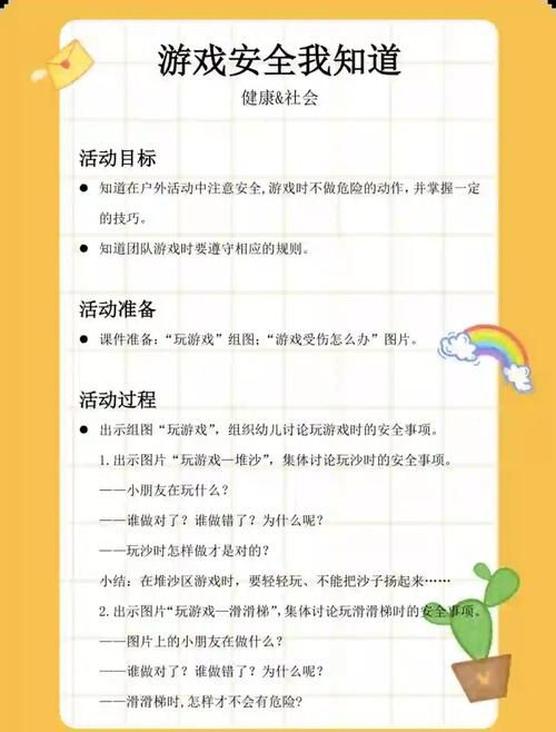九点开张游戏官网账号安全吗？(必学防护技巧大揭秘！)