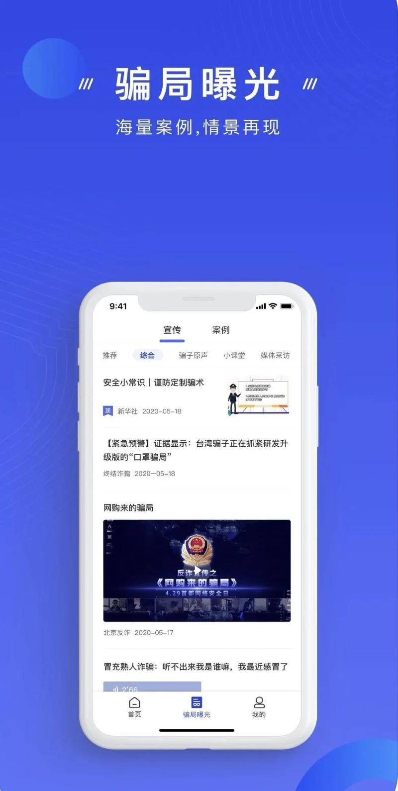 九点开张游戏官网账号安全吗？(必学防护技巧大揭秘！)