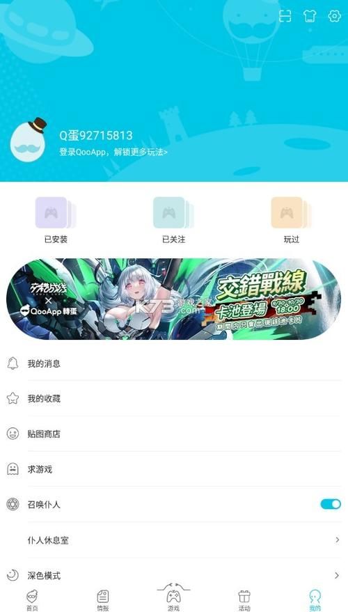 九点开张游戏手机版下载安卓/IOS？详细安装教程教学