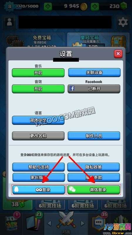 九点开张游戏手机版下载安卓/IOS？详细安装教程教学