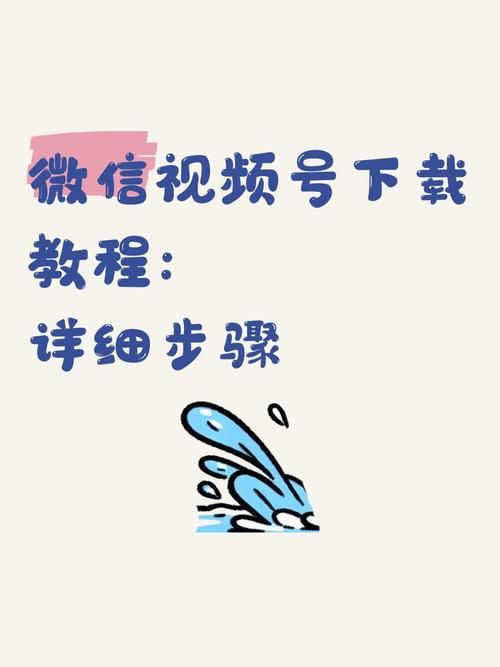 乡下生活如何下载视频？（缓存加速实用建议大全）
