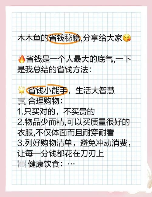 乡下生活安卓省钱吗？教你农村生活省钱小窍门