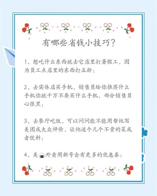 乡下生活官网省钱技巧？妙招教你节省开支！