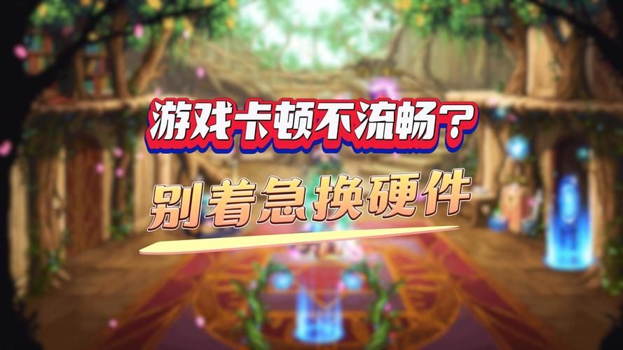 乡下生活游戏下载太卡顿？10种优化方法提速快！